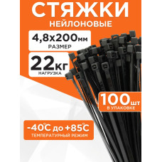 Стяжки NYT-200x4.8В пластиковые 200 мм х 4.8 мм, чёрные (100 шт.)